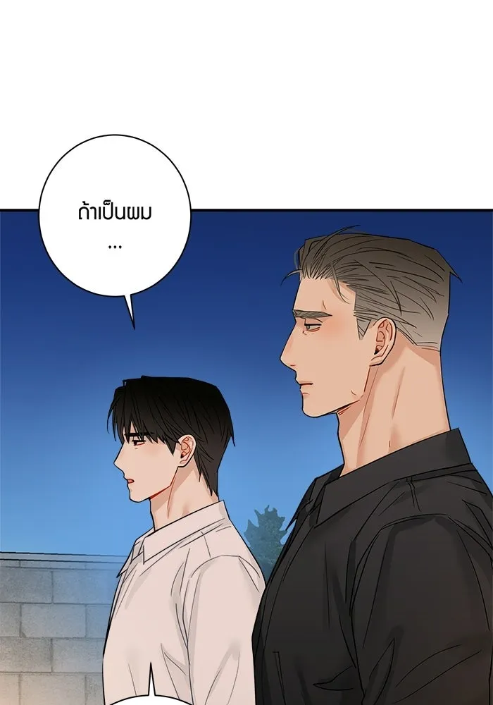 Good Gosh Daddy ตอนที่ 47 หึงหวง รูปที่ 44