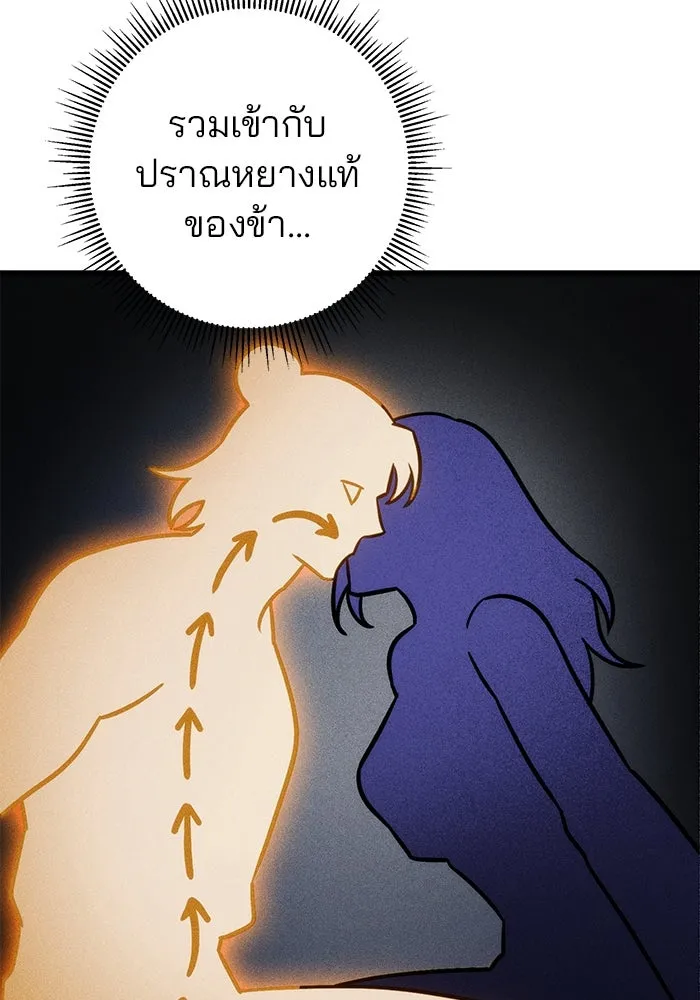 ดาบแห่งจักรพรรดิ ตอนที่ 62 รูปที่ 17