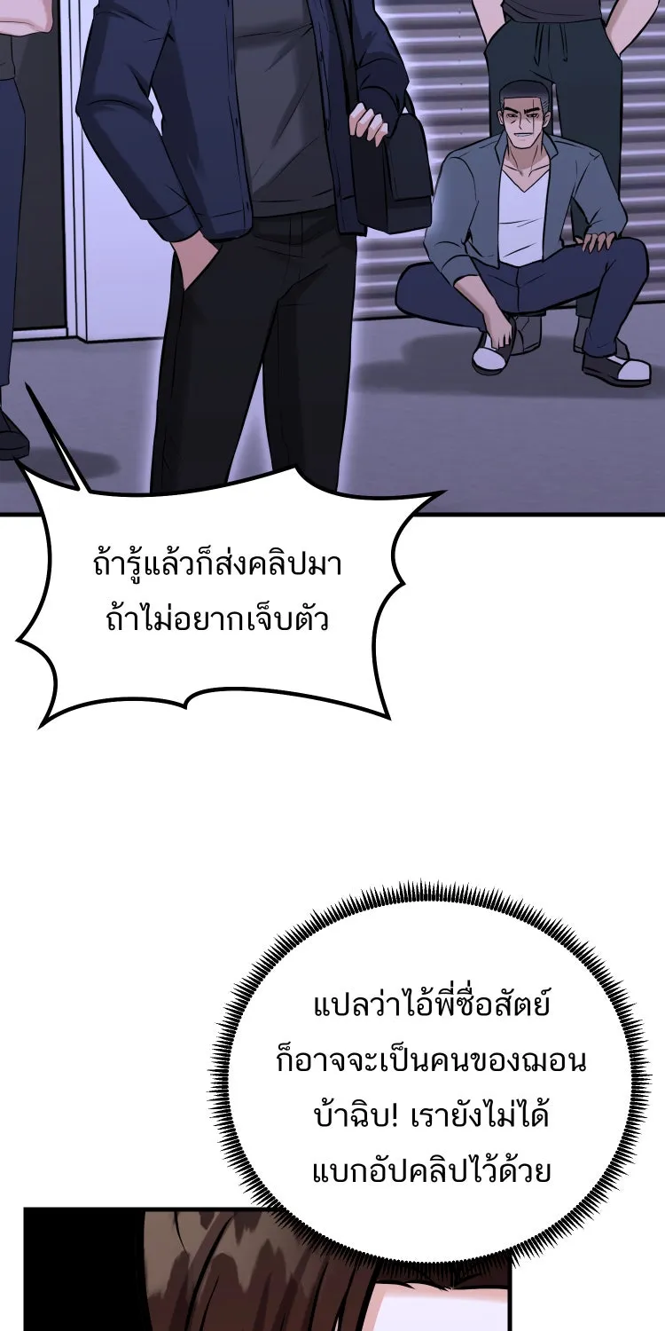 ตื่นมาอีกทีก็เป็นนายเอกไปซะแล้ว ตอนที่ 41 ชะล่าใจ รูปที่ 31