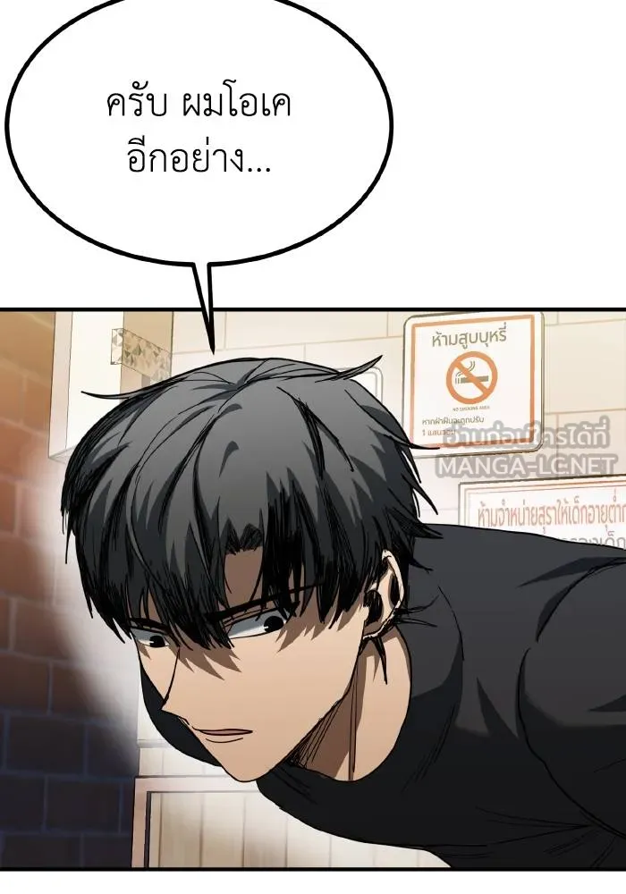 ราชาแห่งอ็อกทากอน ตอนที่ 51 รูปที่ 18