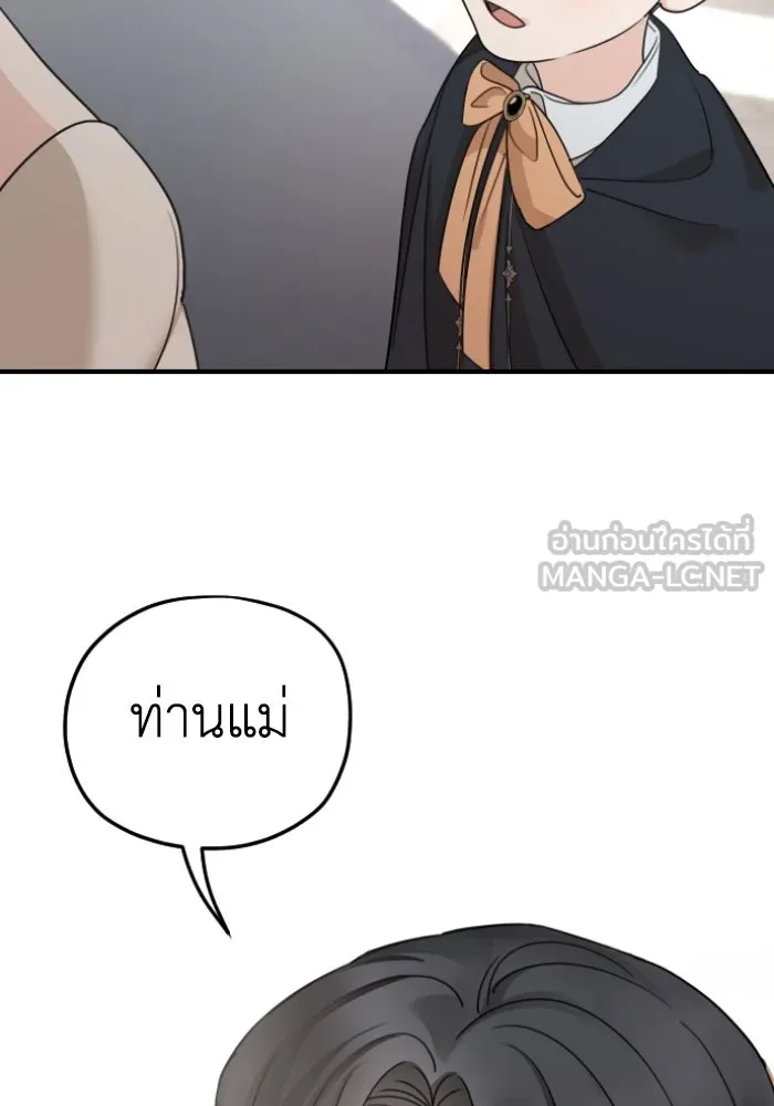 ครอบครัวสามีเห็นทีจะคลั่งรัก ตอนที่ 58 รูปที่ 51