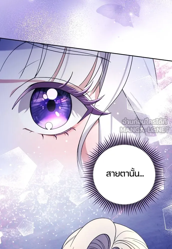 หมาป่าคู่เคียงบัลลังก์ ตอนที่ 3 รูปที่ 18