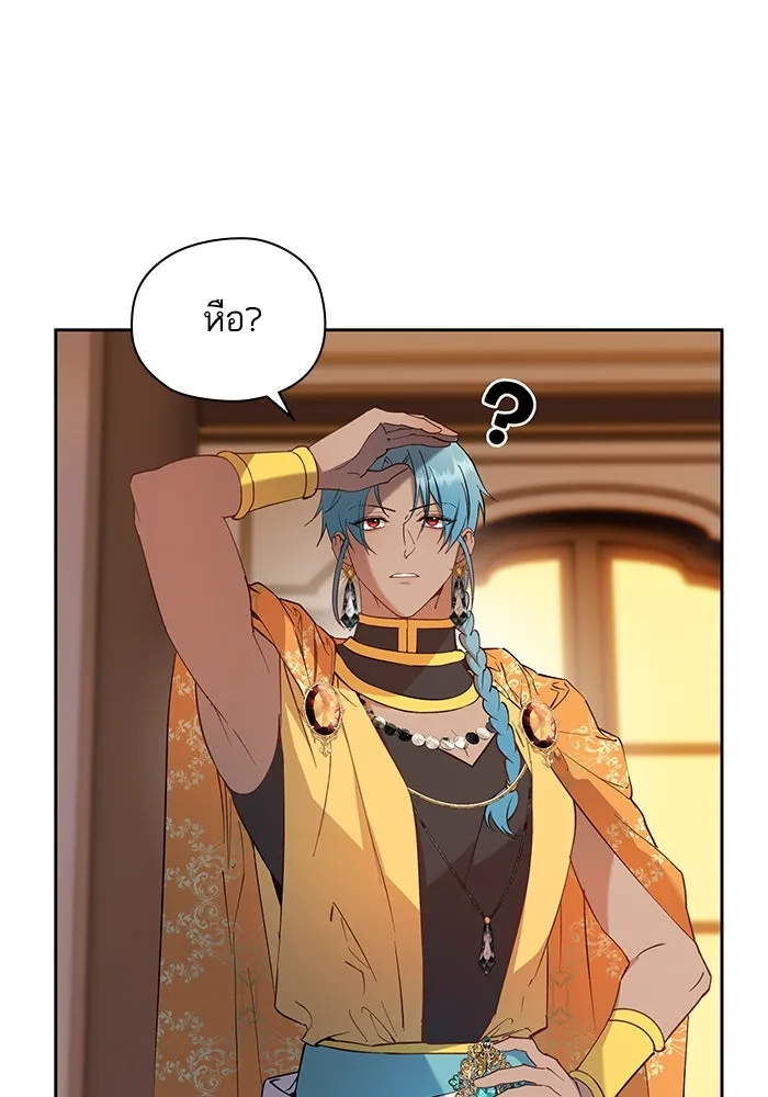 หวานใจสุดโหดโหมดเชื่อง ตอนที่ 68 รูปที่ 2