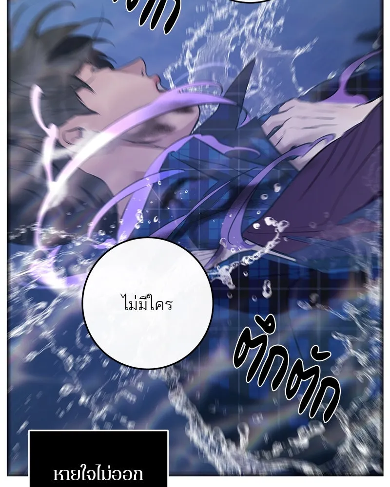 ตำนานเทพธิดาตกสวรรค์ ตอนที่ 112 รูปที่ 107