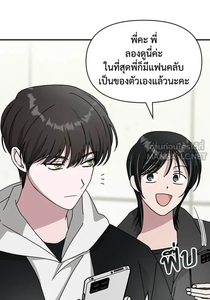 ฉันเนี่ยนะ ตอนที่ 34 รูปที่ 46