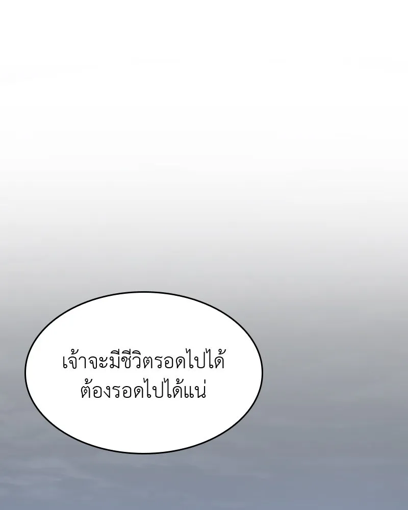 เกิดอีกทีเป็นว่าที่ประมุขลัทธิมาร ตอนที่ 59 รูปที่ 280