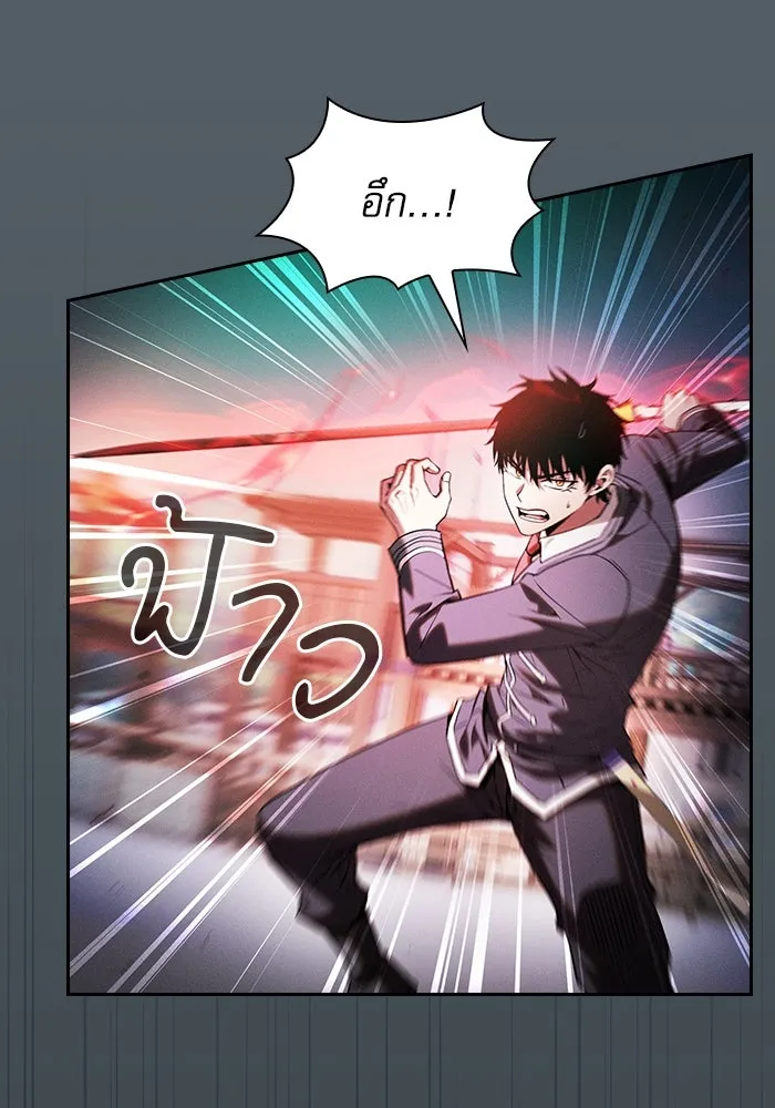 นักดาบอัจฉริยะจากอะคาเดมี ตอนที่ 91 รูปที่ 113