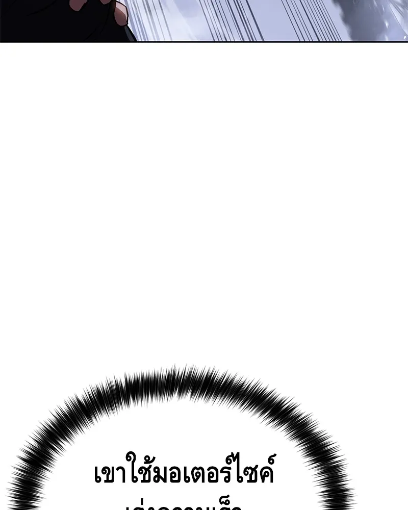 แบคXX ตอนที่ 15 รูปที่ 50