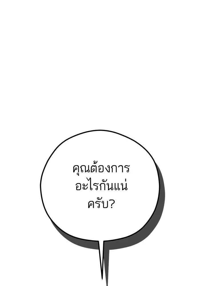 โชคชะตานำพารัก ตอนที่ 105 แชะ รูปที่ 133