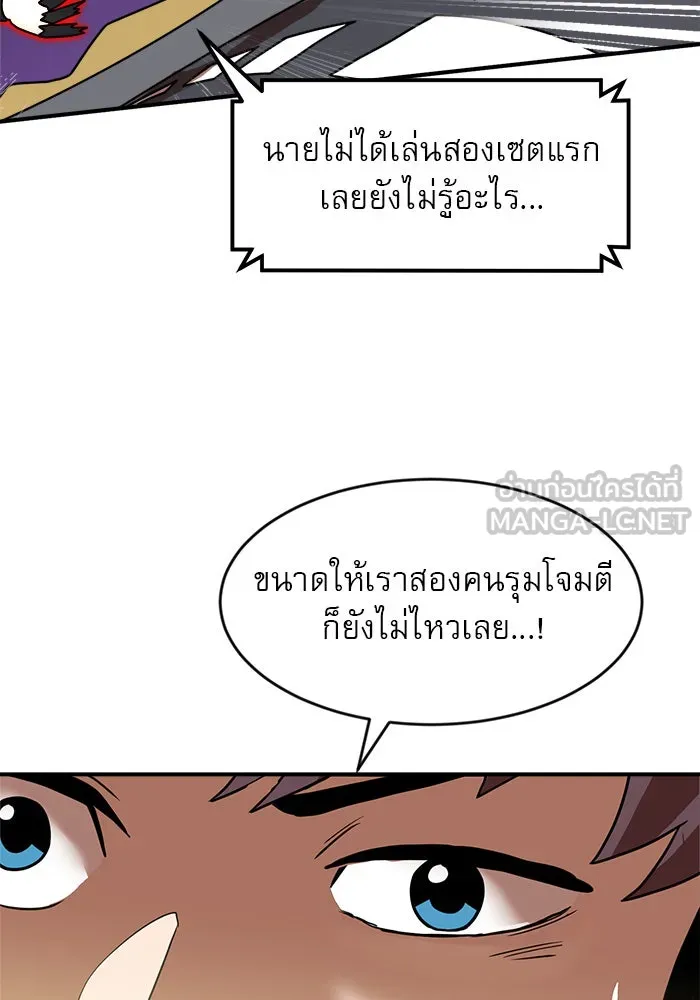 Double Click ตอนที่ 84 รูปที่ 6