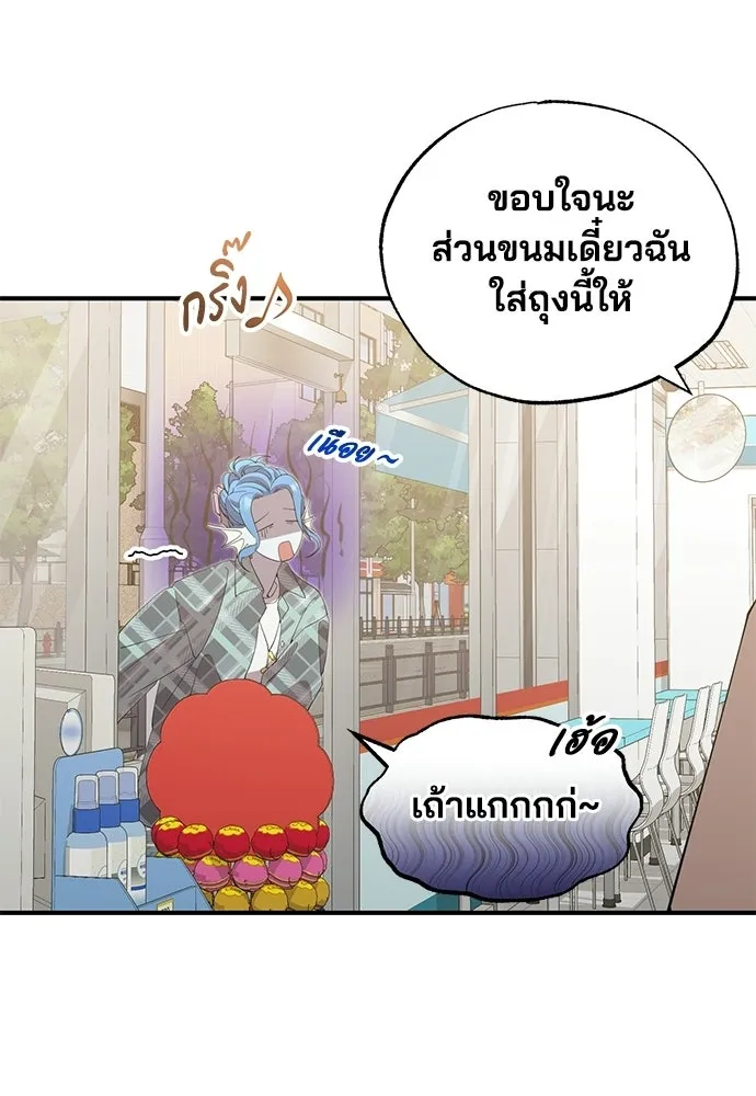 ร้านสะดวกซื้อต่างโลก ตอนที่ 21 รูปที่ 23