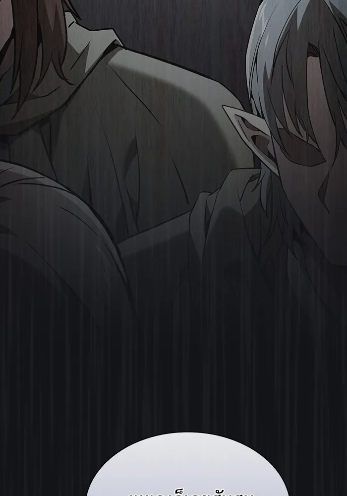 นักดาบอัจฉริยะจากอะคาเดมี ตอนที่ 41 รูปที่ 73