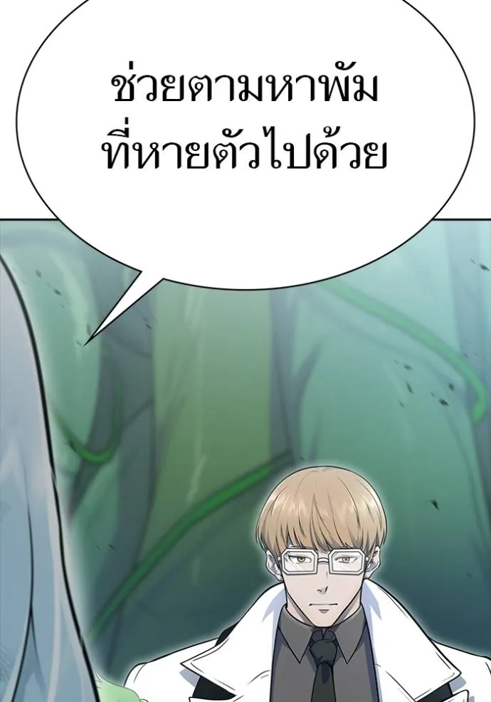 ทาวเวอร์ออฟก๊อด หอคอ ตอนที่ 649 รูปที่ 151