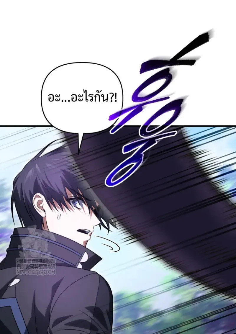 Player Who Returned 10_000 Years Later เพลเยอร_ผ_กล_บมาในรอบหม_นป_ ตอนที่ ตอนที่ 139 รูปที่ 103