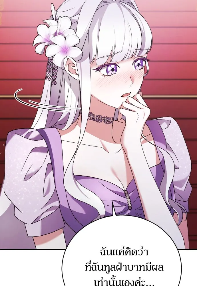 หมาป่าคู่เคียงบัลลังก์ ตอนที่ 5 รูปที่ 4