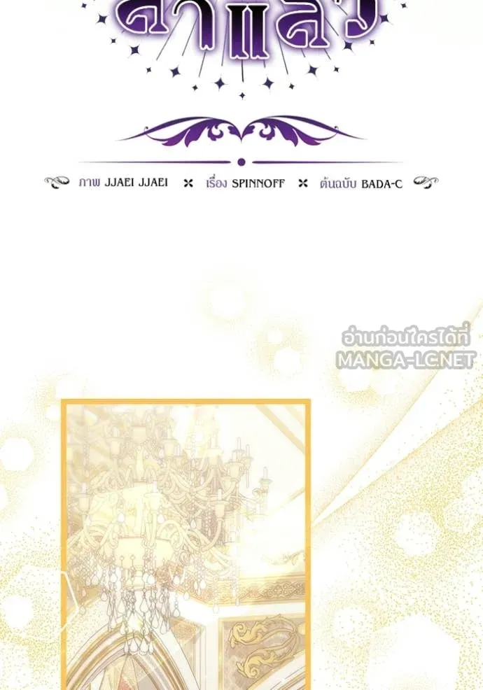 ป๊ะป๋าขา หนูลาแล้ว ตอนที่ 74 รูปที่ 46