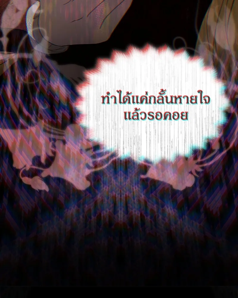 กำราบรักร้ายนายจอมพยศ ตอนที่ 61 รูปที่ 124