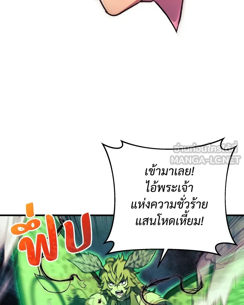 สัปดาห์นี้งดอัปตอนใหม่ ตอนที่ 29 รูปที่ 81