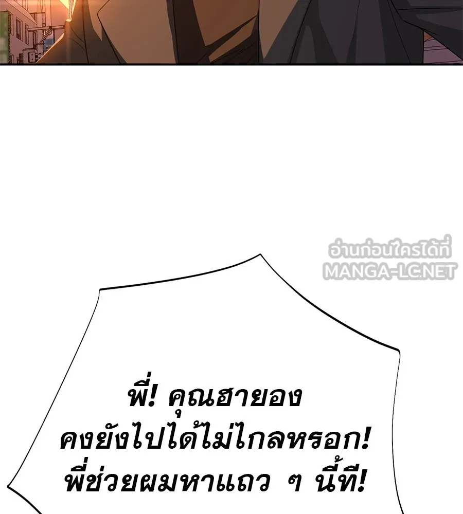 คอลเซ็นเตอร์เปลี่ยนชีวิต ตอนที่ 26 การหายตัวไป รูปที่ 42