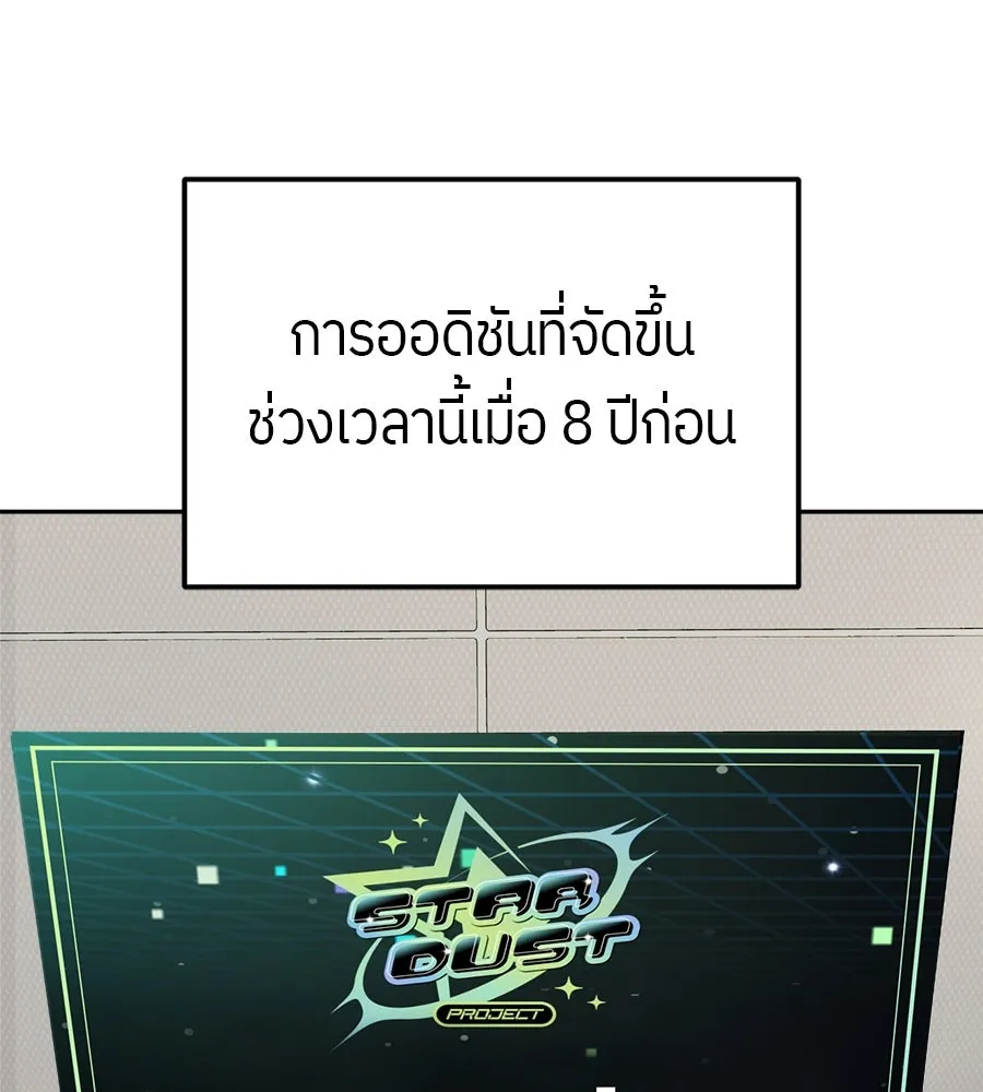 ย้อนเวลามาเป็นมักเน่ ตอนที่ 2 รูปที่ 68