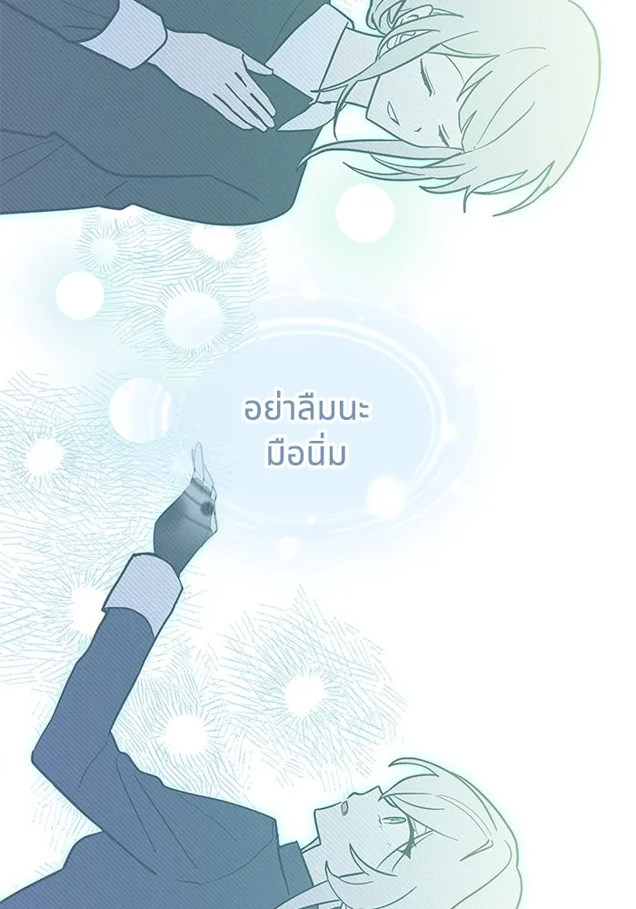 แมวน้อยในรังหมาป่า ตอนที่ 68 รูปที่ 101