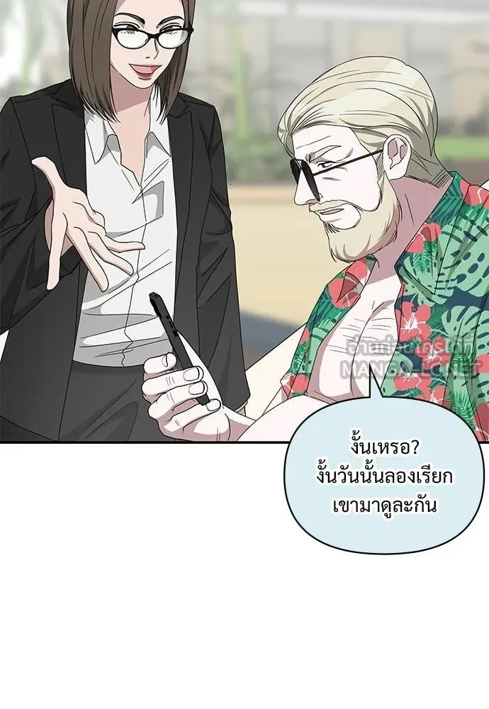 ฉันเนี่ยนะ ตอนที่ 75 รูปที่ 12