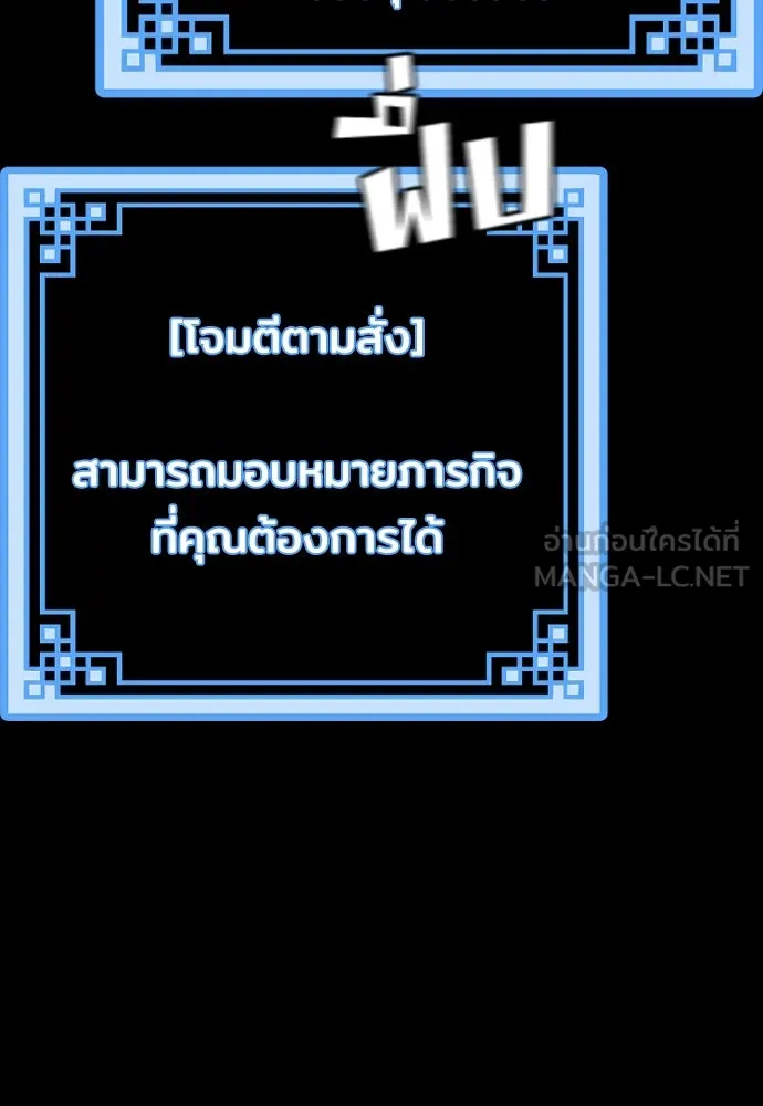 เส้นทางสู่เทพมาร ตอนที่ 62 รูปที่ 84