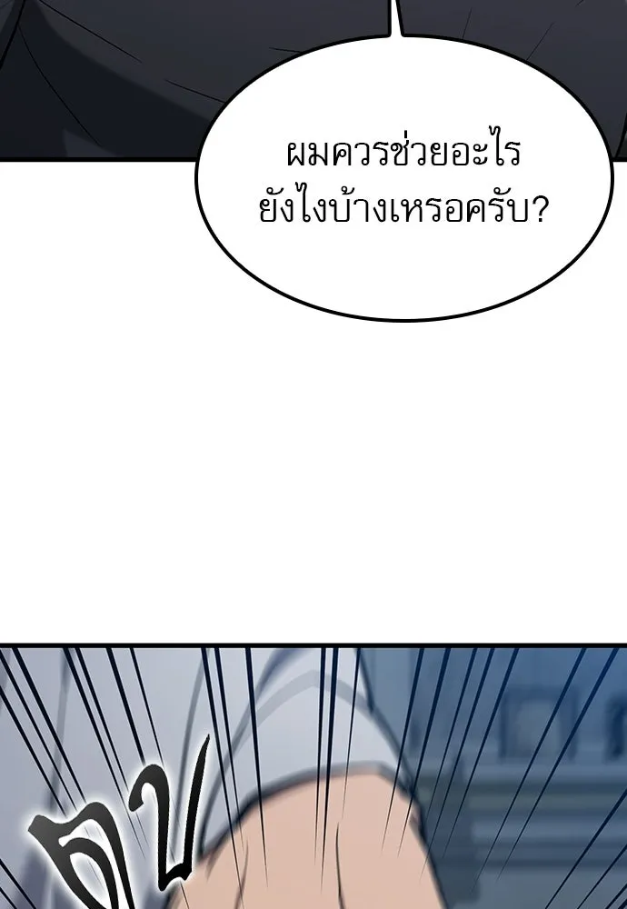 นักล่าฆ่าเพื่อรอด ตอนที่ 19 รูปที่ 106