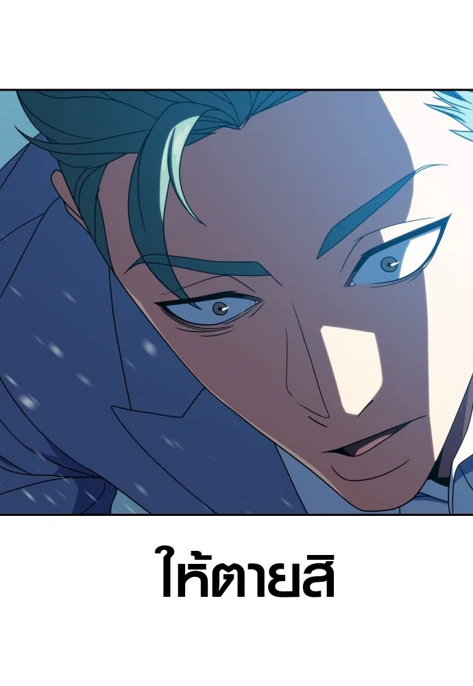 นักรบแช่แข็ง ตอนที่ 38 รูปที่ 5
