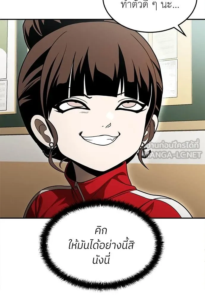 สนามเด็กล่า ตอนที่ 3 รูปที่ 38