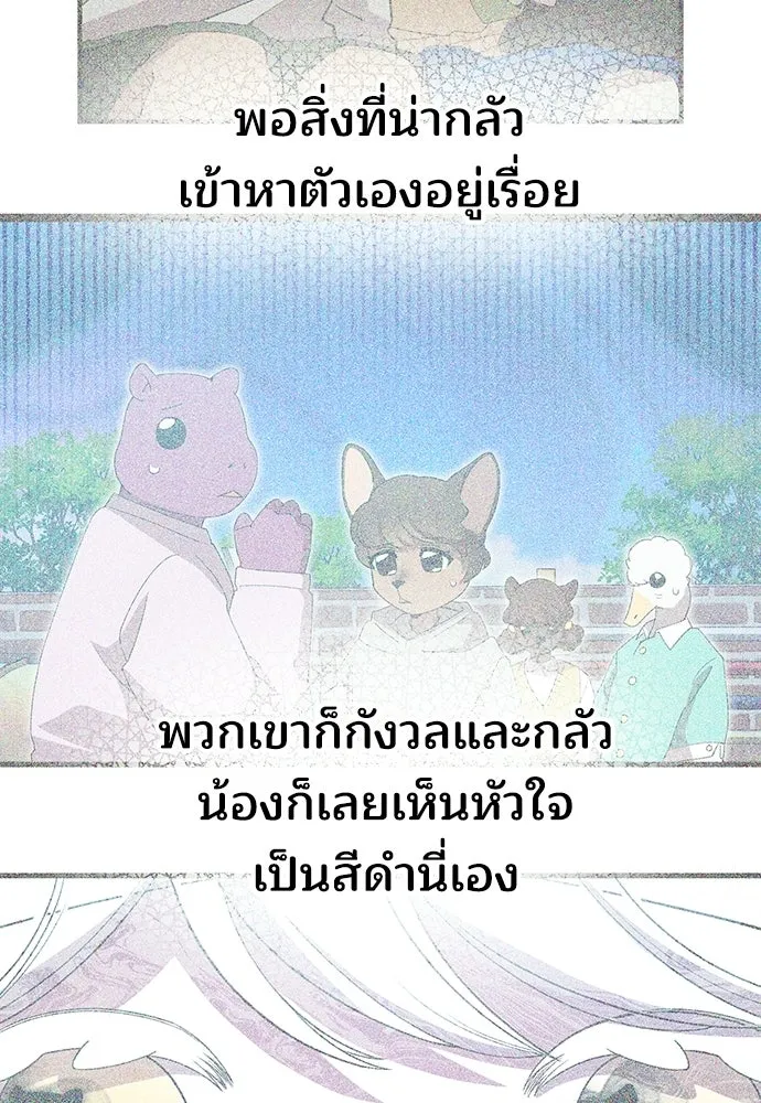 ร้านสะดวกซื้อต่างโลก ตอนที่ 47 รูปที่ 28