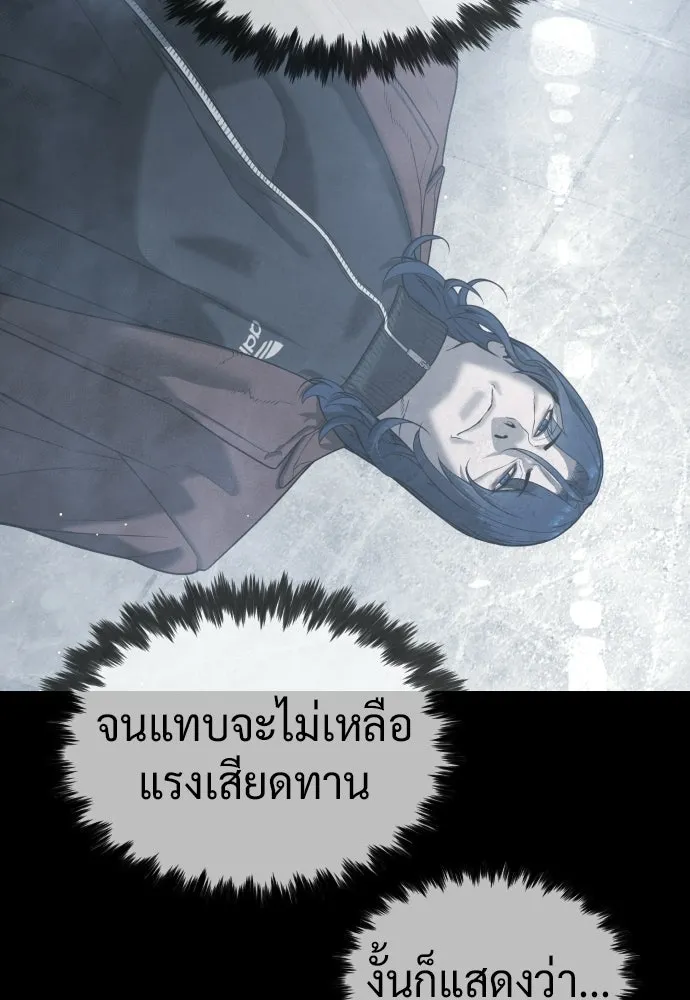 นักฆ่าย้อนวัย ตอนที่ 123 รูปที่ 197