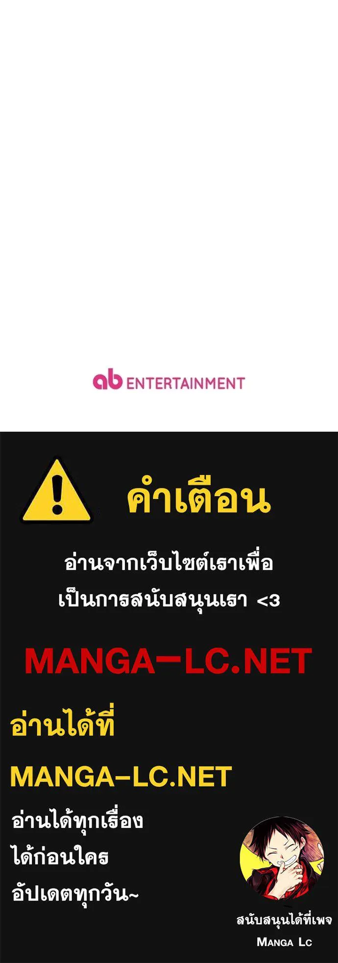 เชื่อเถอะ ฉันเป็นฮัน ตอนที่ 82 รูปที่ 116