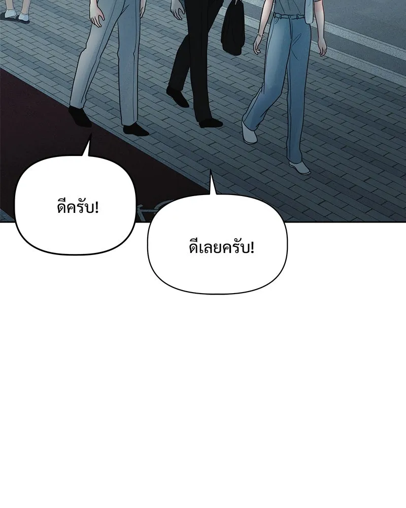 รักนี้ไม่ต้องมีเซนส์ ตอนที่ 13 รูปที่ 149