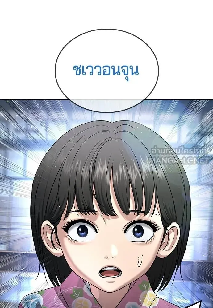 คูเซรา ตอนที่ 59 รูปที่ 120