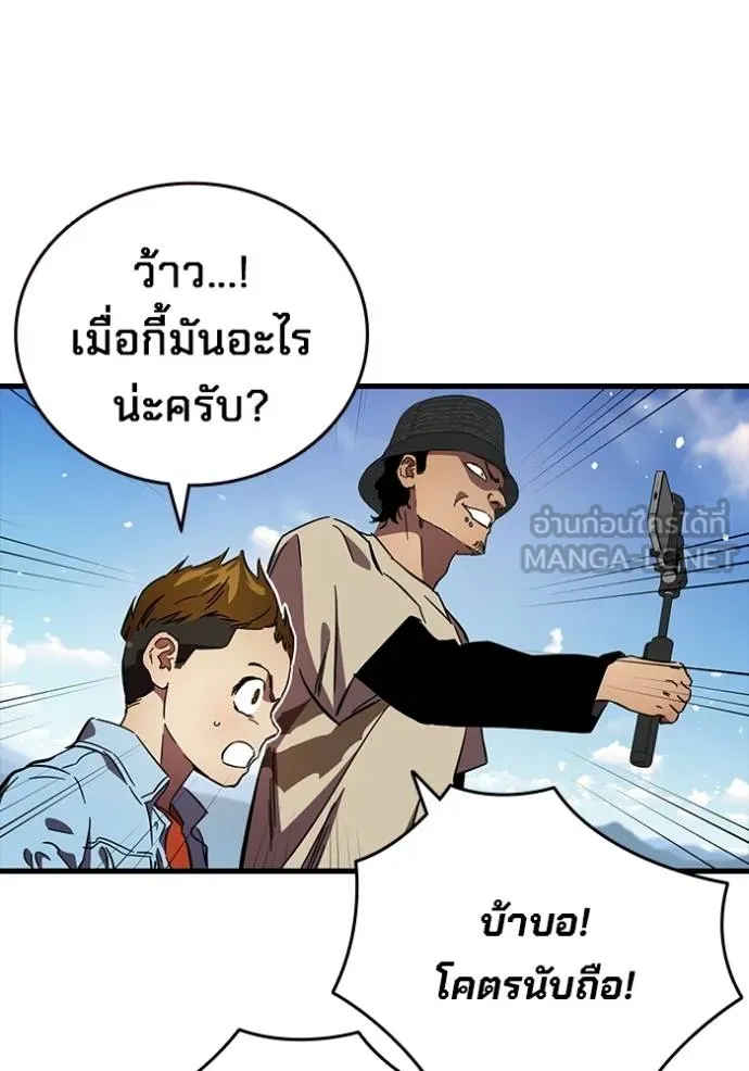 มหาสงครามคนแกร่ง ตอนที่ 18 รูปที่ 90