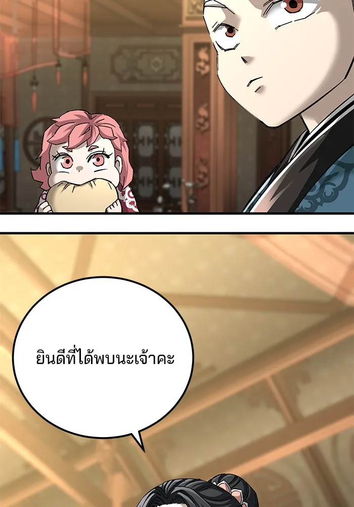 คุณปู่จอมยุทธกับหลานสาวสุดแกร่ง ตอนที่ 73 รูปที่ 86