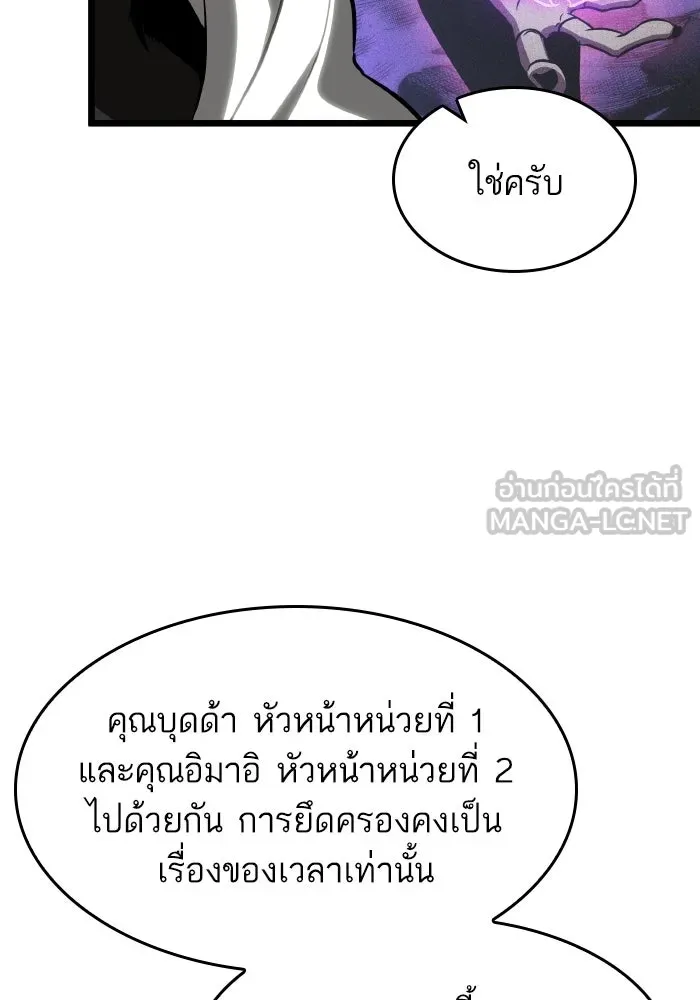 หลังวันสิ้นโลก ตอนที่ 203 รูปที่ 60