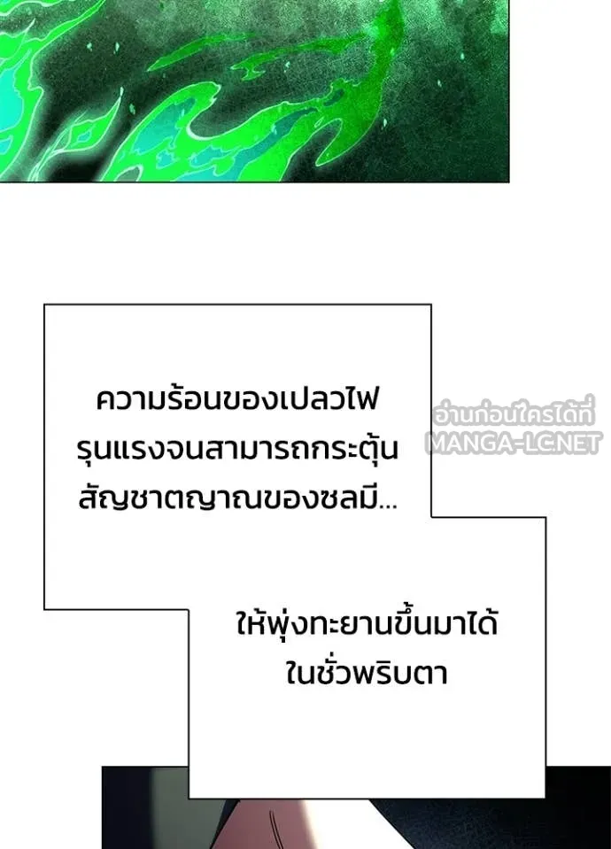 คืนแห่งโทแกบี ตอนที่ 92 รูปที่ 81