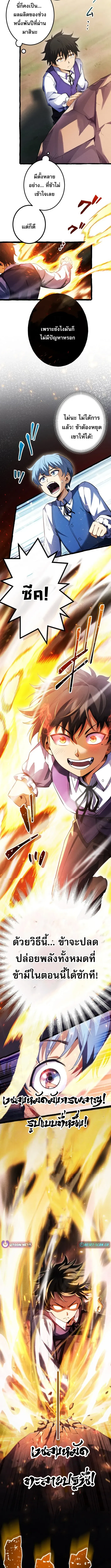 Return of the First Patriarch_ The Strongest Reincarnates into His Descendant 1000 Years Later การกล_บมาของบรรพชนร_นแรก_ จอมย_ทธ_ผ_แข_งแกร_งท_ส_ดกล_บชาต_มาเก_ดเป_นทายาทในอ_กพ_นป_ต_อมา ตอนที่ ตอนที่ 4 รูปที่ 2