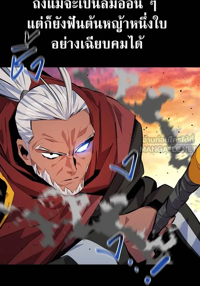 แยกร่างล่าอัตโนมัติ ตอนที่ 124 รูปที่ 63