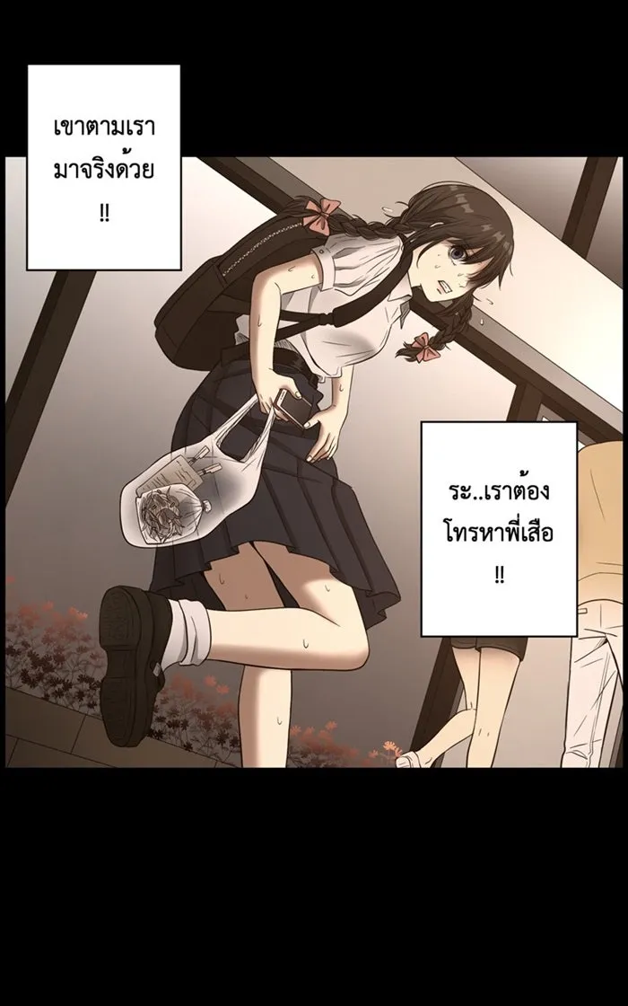 Hunter Game ตอนที่ 5  (the beginning) รูปที่ 35