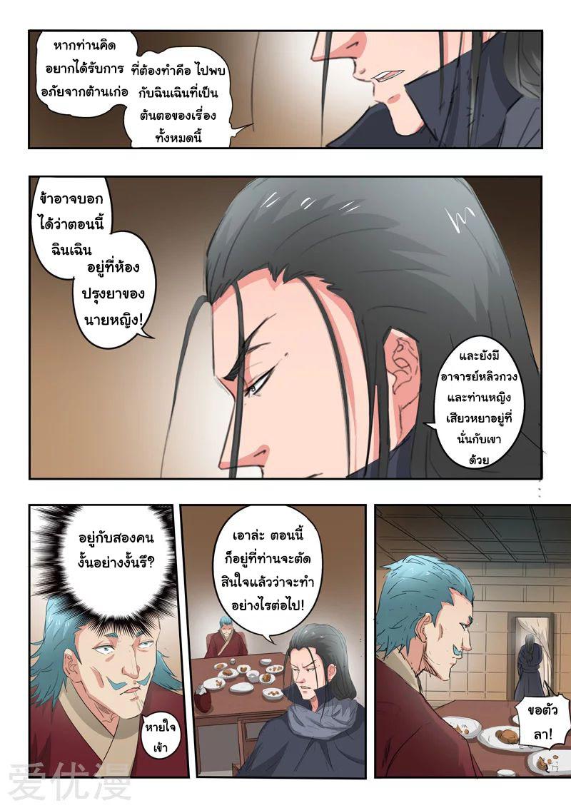 Manga-lc-com อ่านมังงะ อ่านการ์ตูน ออนไลน์ ฟรี Martial Master ตอนที่ 1 2 3 4 5 6 7 8 9 10 11 12 13 14 ฟรี ไม่มีโฆษณา Manga-lc - อ่าน มังงะ อ่าน การ์ตูน ออนไลน์ อ่านมังงะ ฟรี