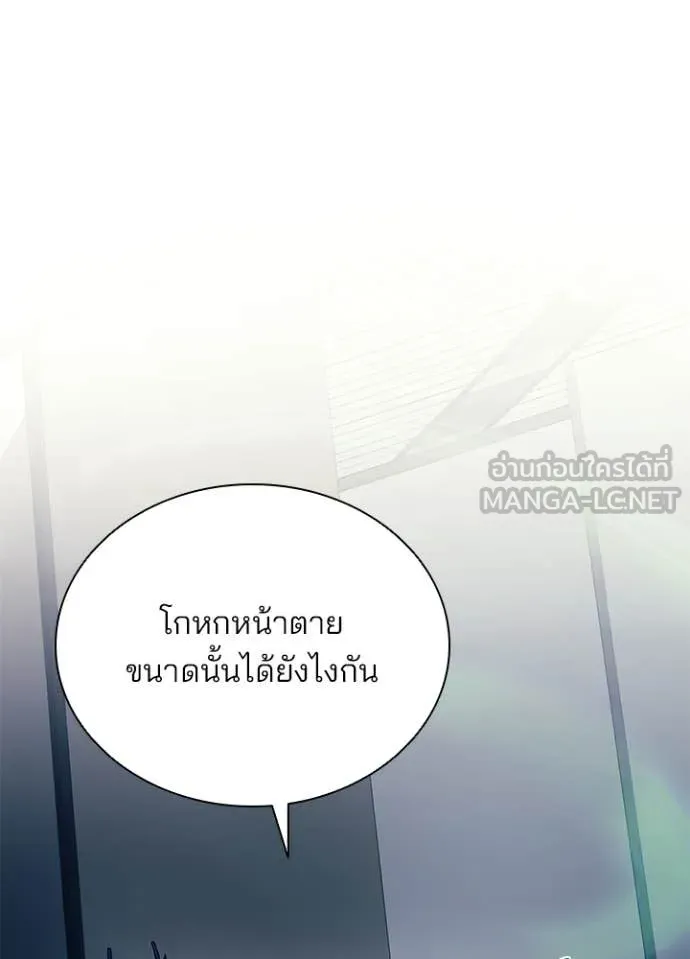 Villain to kill ตอนที่ 227 รูปที่ 29