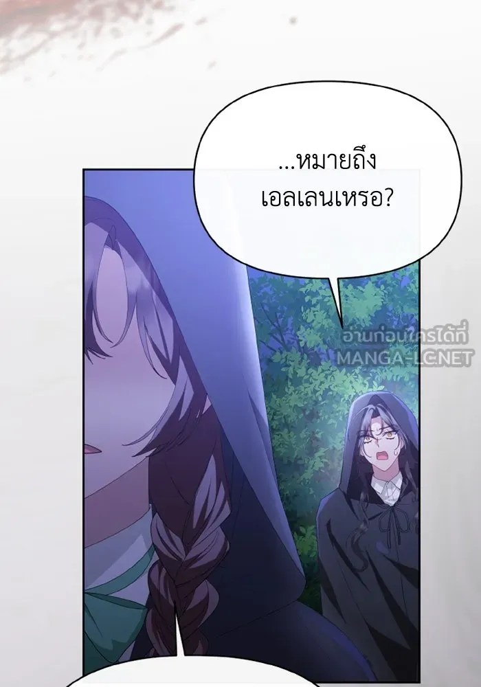 อยู่ดี ๆ ก็มีนางเอกนิยายเป็นเพื่อนบ้าน ตอนที่ 78 รูปที่ 81