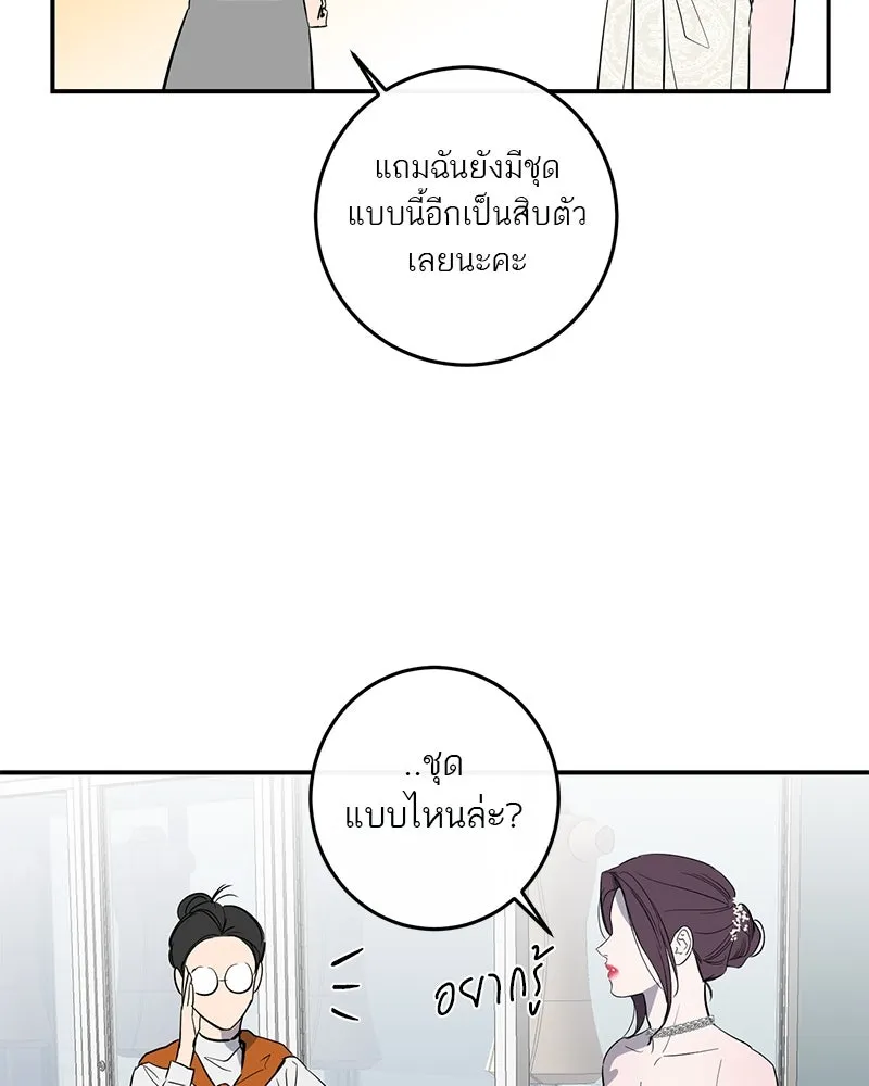 ตำนานเทพธิดาตกสวรรค์ ตอนที่ 56 รูปที่ 38