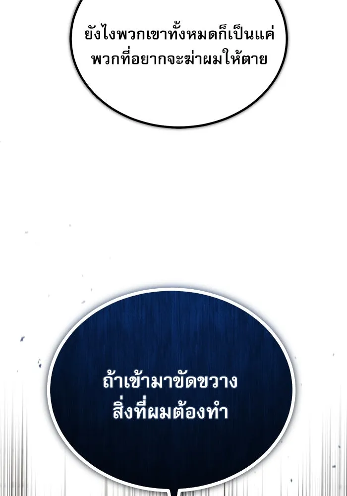 ศาสตราจารย์จำเป็นแห่งอะคาเดมี ตอนที่ 117 รูปที่ 101