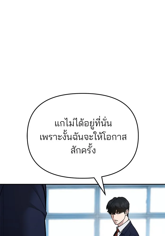 เลวฟาดเลว ตอนที่ 38 รูปที่ 29