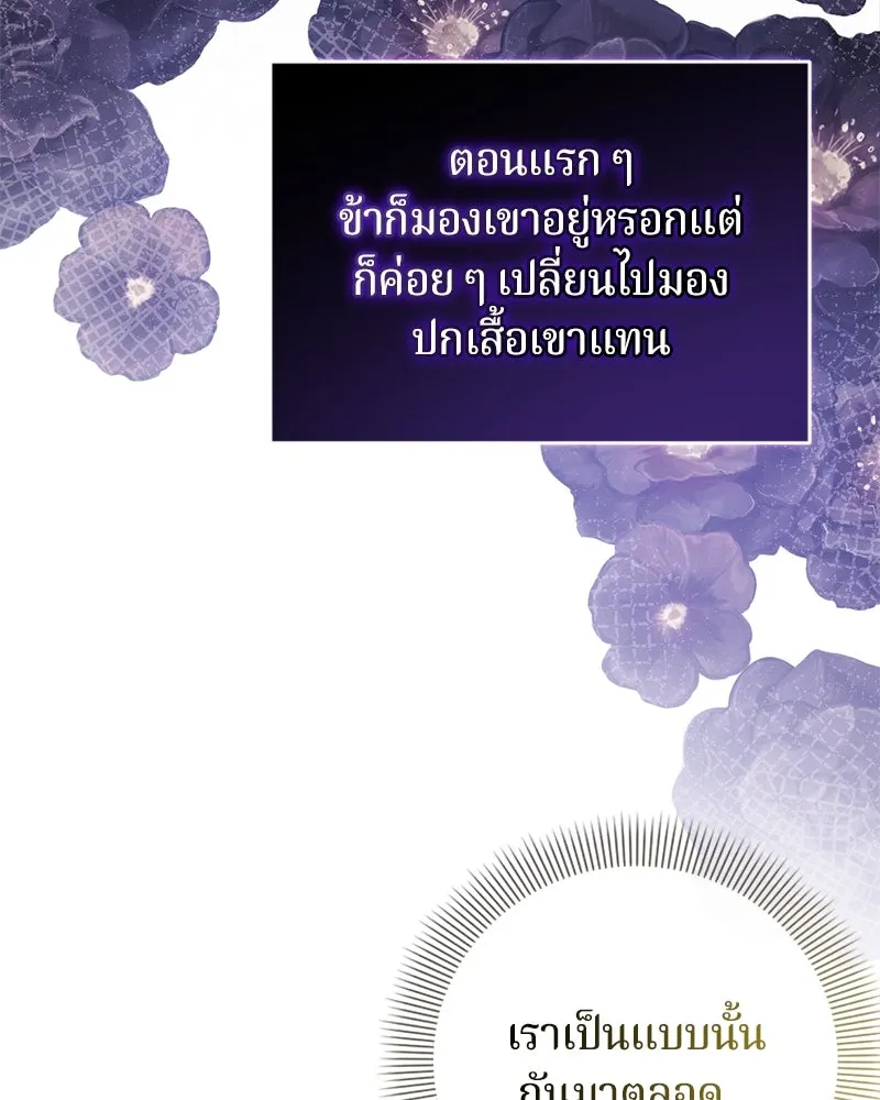 ถ้าเป็นนางร้าย ขอตายดีกว่า ตอนที่ 7 รูปที่ 119