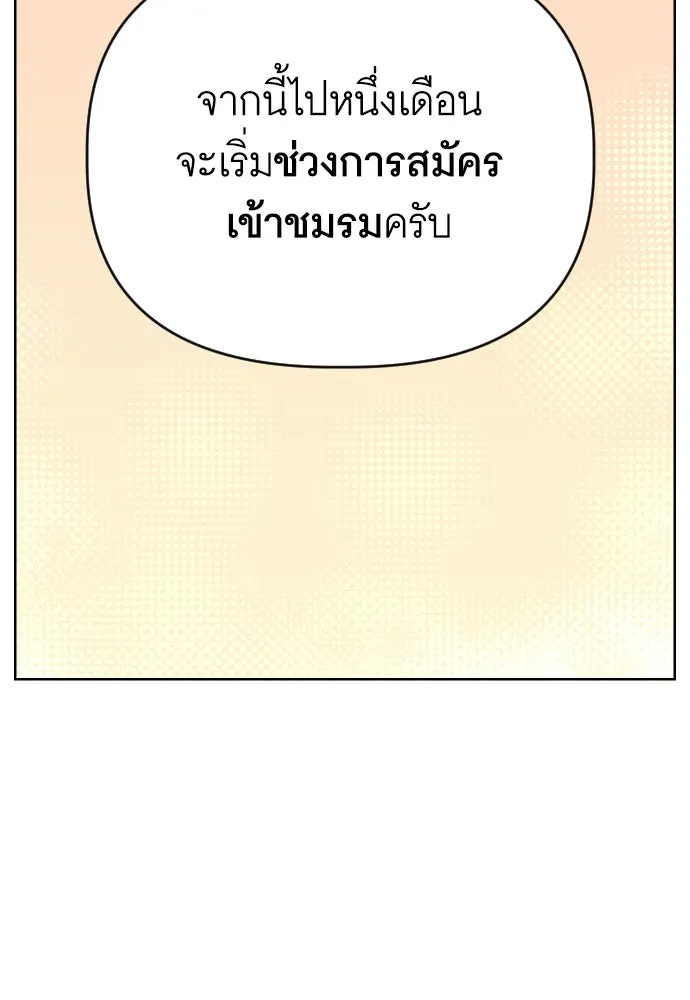 นักเล่นแร่แปรธาตุสายเปย์ ตอนที่ 17 รูปที่ 35